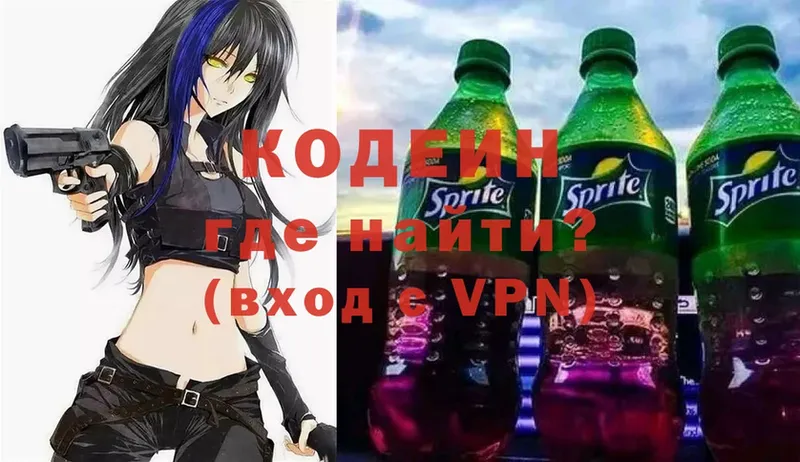 купить наркотики сайты  Углегорск  Codein Purple Drank 