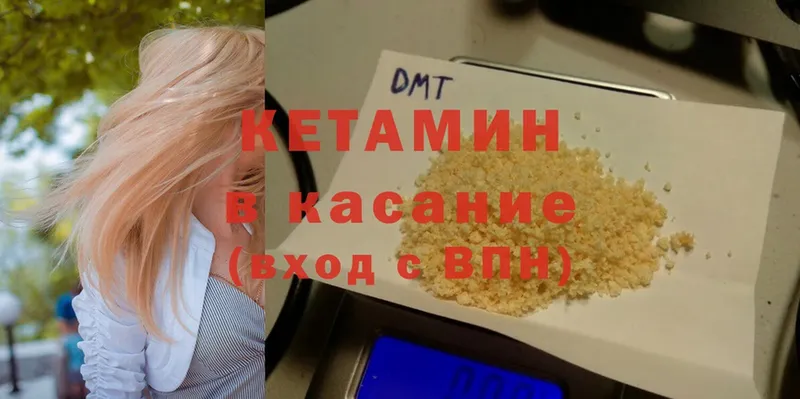 КЕТАМИН VHQ  где купить   Углегорск 